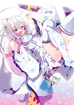 エミリア アニメ reゼロから始める異世界生活24