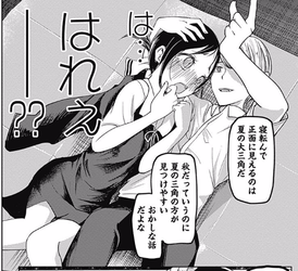かぐや様は告らせたい17