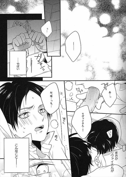 アニメ進撃の巨人_二次エロ画像159