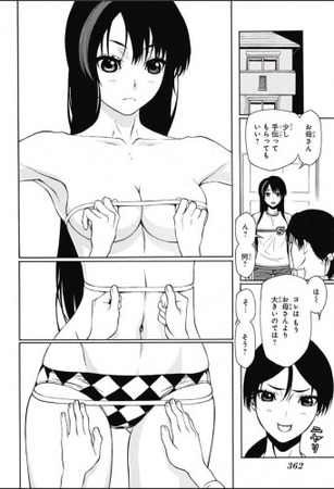 レディ・ジャスティス 6