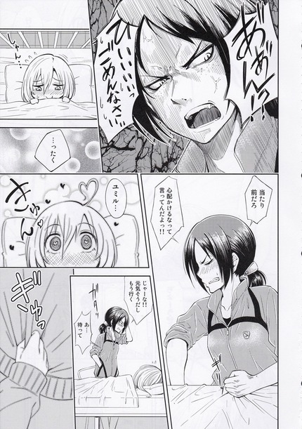 アニメ進撃の巨人_二次エロ画像48