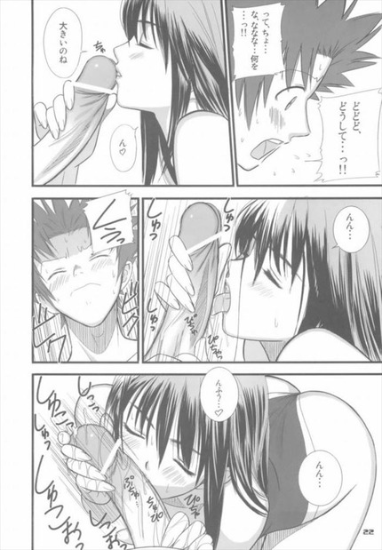 ゼーガペインのエロ画像5