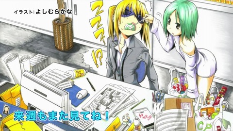 manga-ashisan003_endc-kana_yoshimura