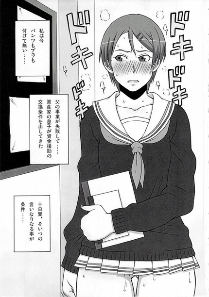 相田リコ5