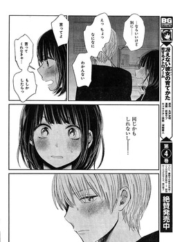クズの本懐17
