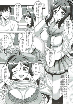松浦果南25