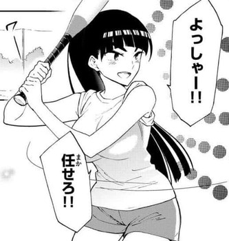 初恋ゾンビ32