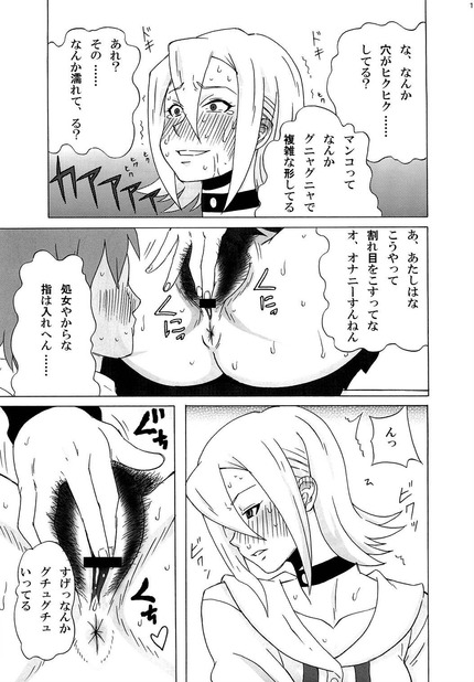 スケットダンス（SKET DANCE）_二次エロ画像88