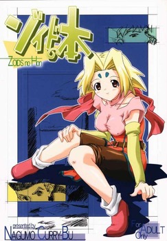 ゾイド フィーネ31