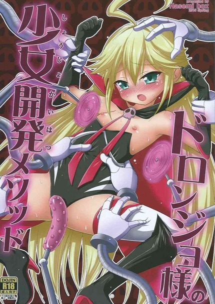 機械姦 マシーン 拘束 機械 バイブ ディルド_二次エロ画像24