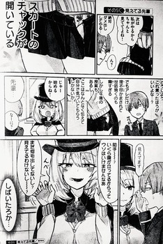 手品先輩 マンガ18