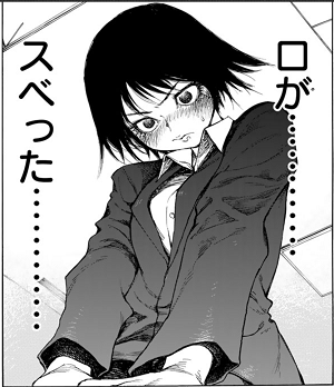 亜人 下村泉27