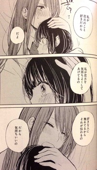 クズの本懐12