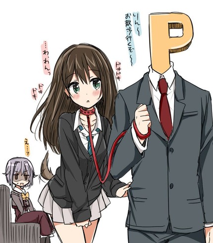 首輪 ペット_二次エロ画像00124