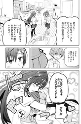 早乙女姉妹は漫画のためなら32