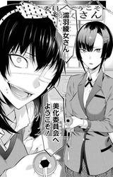 賭ケグルイ××16