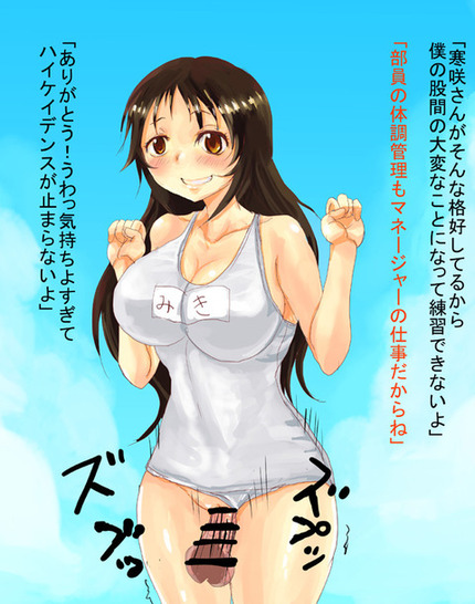 アニメ 弱虫ペダル 寒咲幹(かんざきみき)_二次エロ画像3