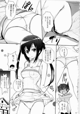 中野梓 あずにゃん25