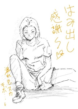 行け!稲中卓球部 岩下京子 神谷ちよこ7