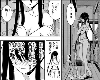 UQ HOLDER 魔法先生ネギま！232