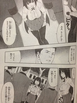 蛇喰夢子3