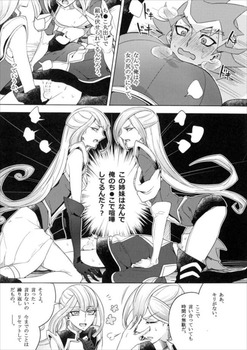 タイラー姉妹8