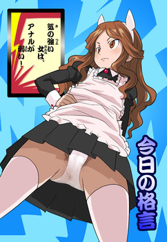 イナズマイレブン 雷門夏未18