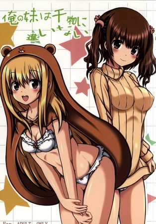 干物妹 うまるちゃん41