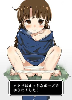 Magical Circle Guru Guru 24