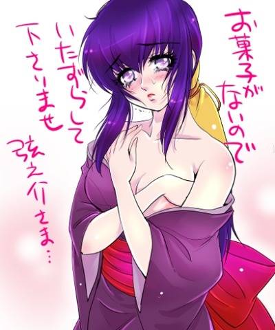 バジリスク 4