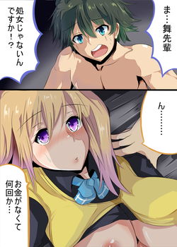 アニメ 川神舞先輩 pic23