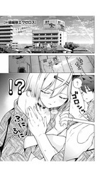 早乙女姉妹は漫画のためなら40