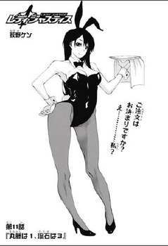 レディ・ジャスティス ジャンプ24