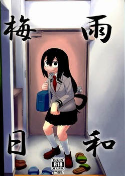 ヒーローアカデミア 蛙吹梅雨42