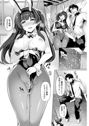 青春ブタ野郎はバニーガール先輩の夢を見ない6