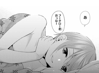 五等分の花嫁48