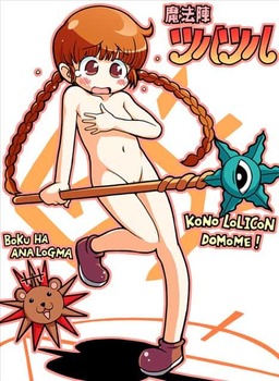 Magical Circle Guru Guru 34