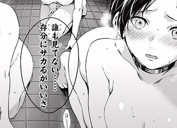 終末のハーレム30