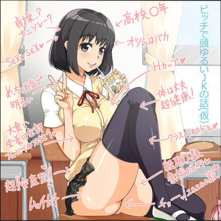 女子高生 JK 制服_二次エロ画像660