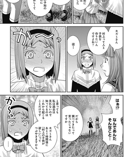 アニメ 極黒のブリュンヒルデ_二次エロ画像123