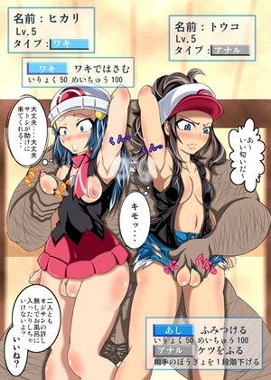 ポケモン(Pokémon)_二次エロ画像156