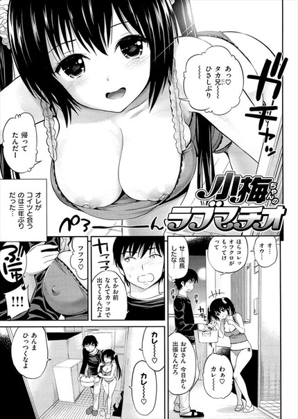 マンガ 同人_二次エロ画像00010