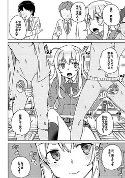 天真=ガヴリール=7
