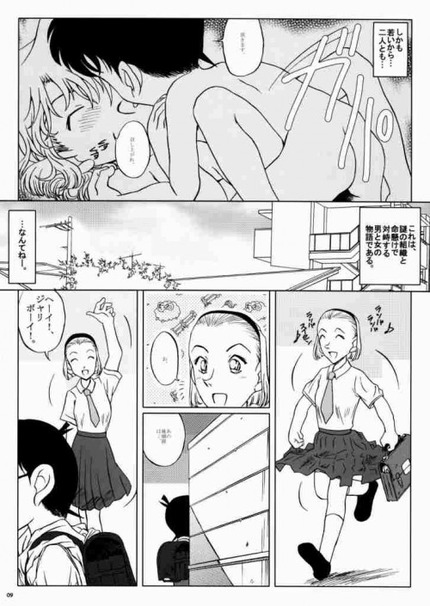 名探偵コナン_二次エロ画像27