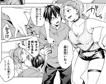 終末のハーレム41