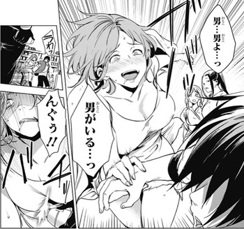 終末のハーレム47