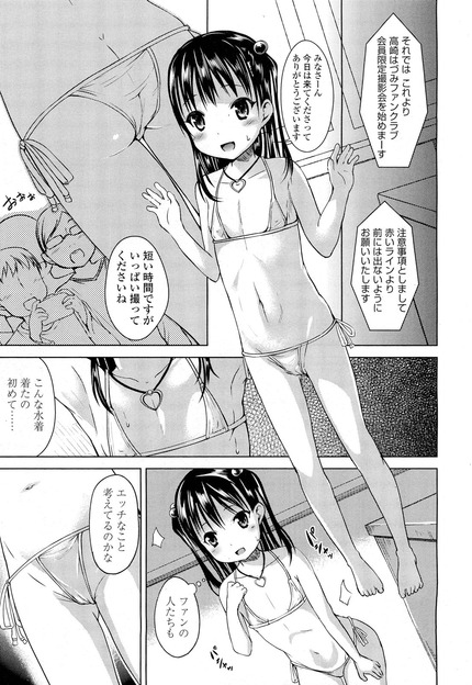 マンガ 同人_二次エロ画像00239