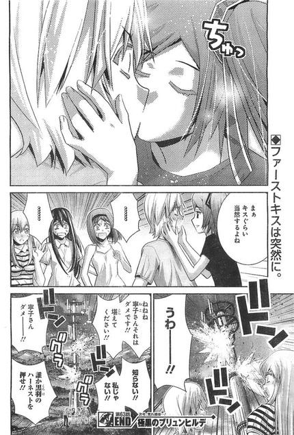 アニメ 極黒のブリュンヒルデ_二次エロ画像79