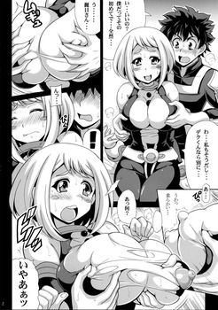 ヒロアカの麗日(うららか)22