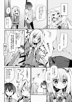 エロマンガ先生 和泉紗霧10